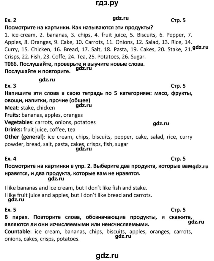 ГДЗ Часть 2. Страница 5 Английский Язык 6 Класс Вербицкая, Гаярделли