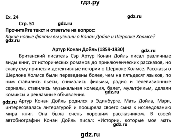 ГДЗ Часть 2. Страница 51 Английский Язык 6 Класс Вербицкая, Гаярделли