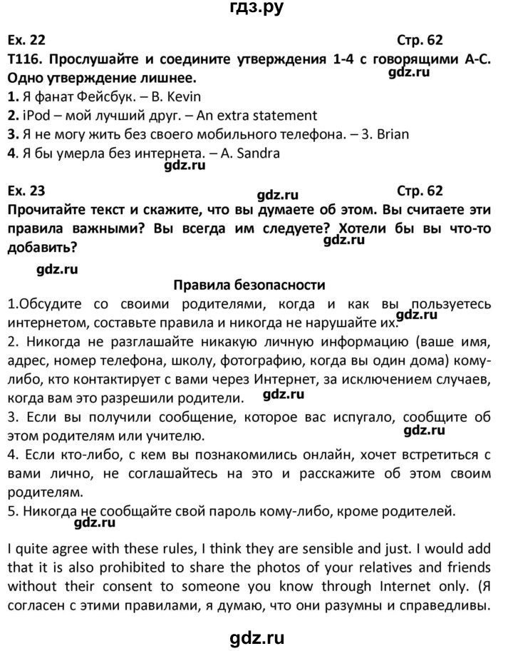 ГДЗ Часть 2. Страница 62 Английский Язык 6 Класс Вербицкая, Гаярделли