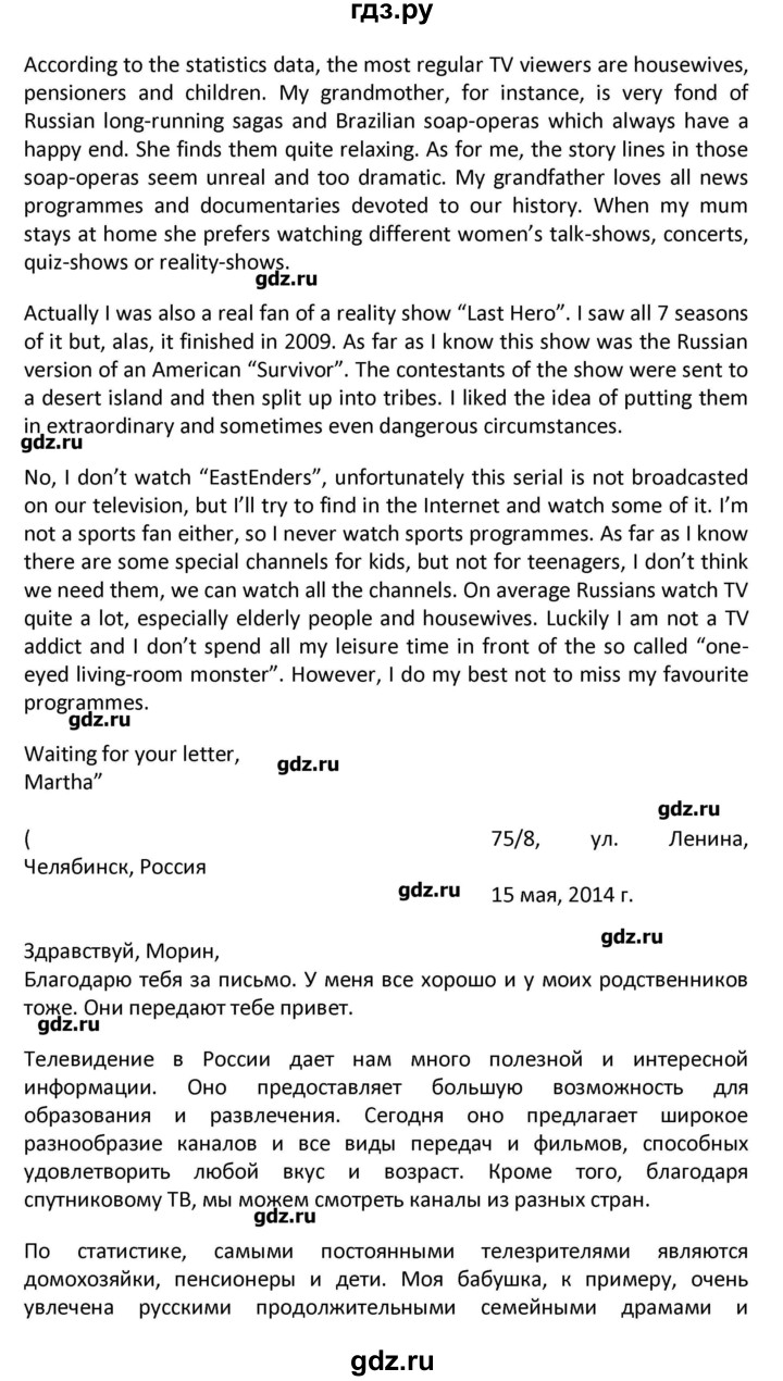 ГДЗ часть 2. страница 71 английский язык 6 класс Вербицкая, Гаярделли
