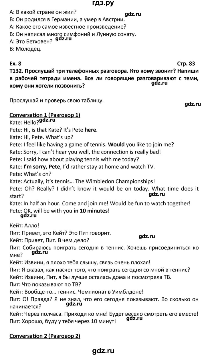 ГДЗ часть 2. страница 83 английский язык 6 класс Форвард Вербицкая ...