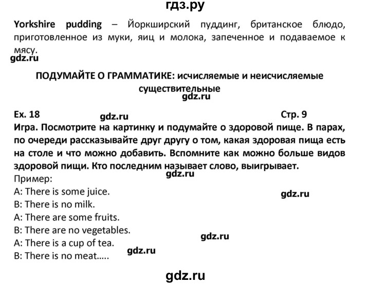 Учебник по английскому языку 11 класс вербицкая