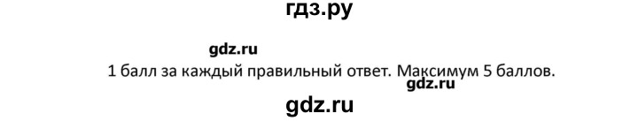 ГДЗ по английскому языку 6 класс Вербицкая рабочая тетрадь  страница - 128, Решебник