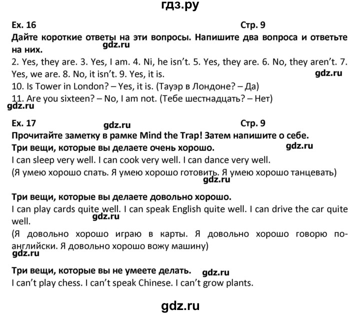 Английский стр 59 номер 8 6 класс