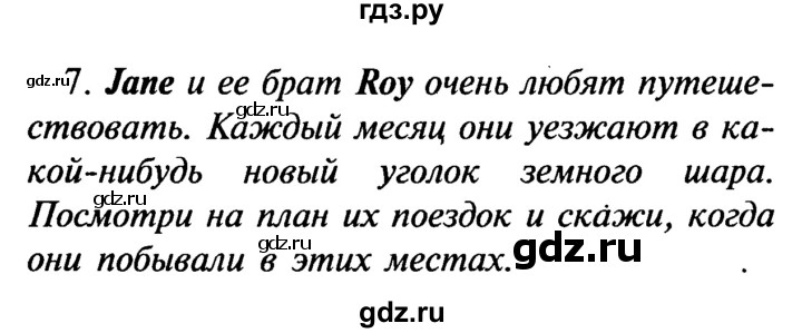 ГДЗ по английскому языку 6 класс  Афанасьева   страница - 193, Решебник №2