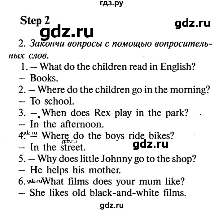 ГДЗ по английскому языку 6 класс  Афанасьева   страница - 61, Решебник №2