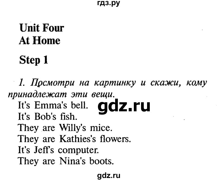 ГДЗ по английскому языку 6 класс  Афанасьева новый курс 2-й год обучения  страница - 87, Решебник №2