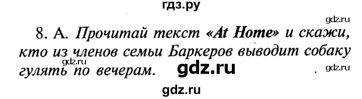 ГДЗ по английскому языку 6 класс  Афанасьева   страница - 92, Решебник №2