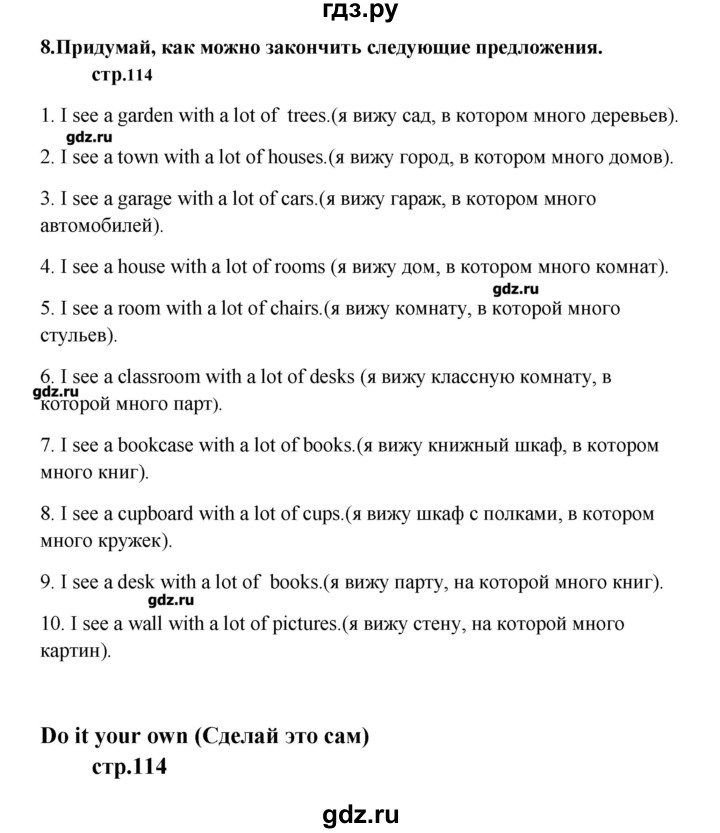 ГДЗ по английскому языку 6 класс  Афанасьева   страница - 114, Решебник №1