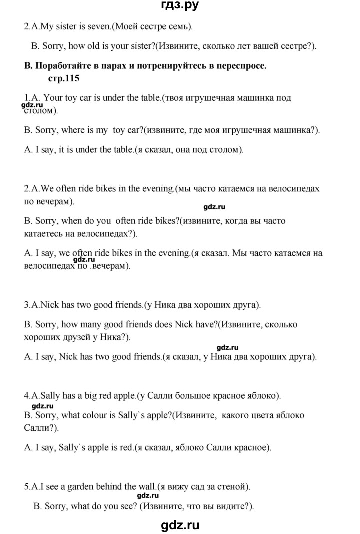 ГДЗ по английскому языку 6 класс  Афанасьева новый курс (2-й год обучения)  страница - 115, Решебник №1