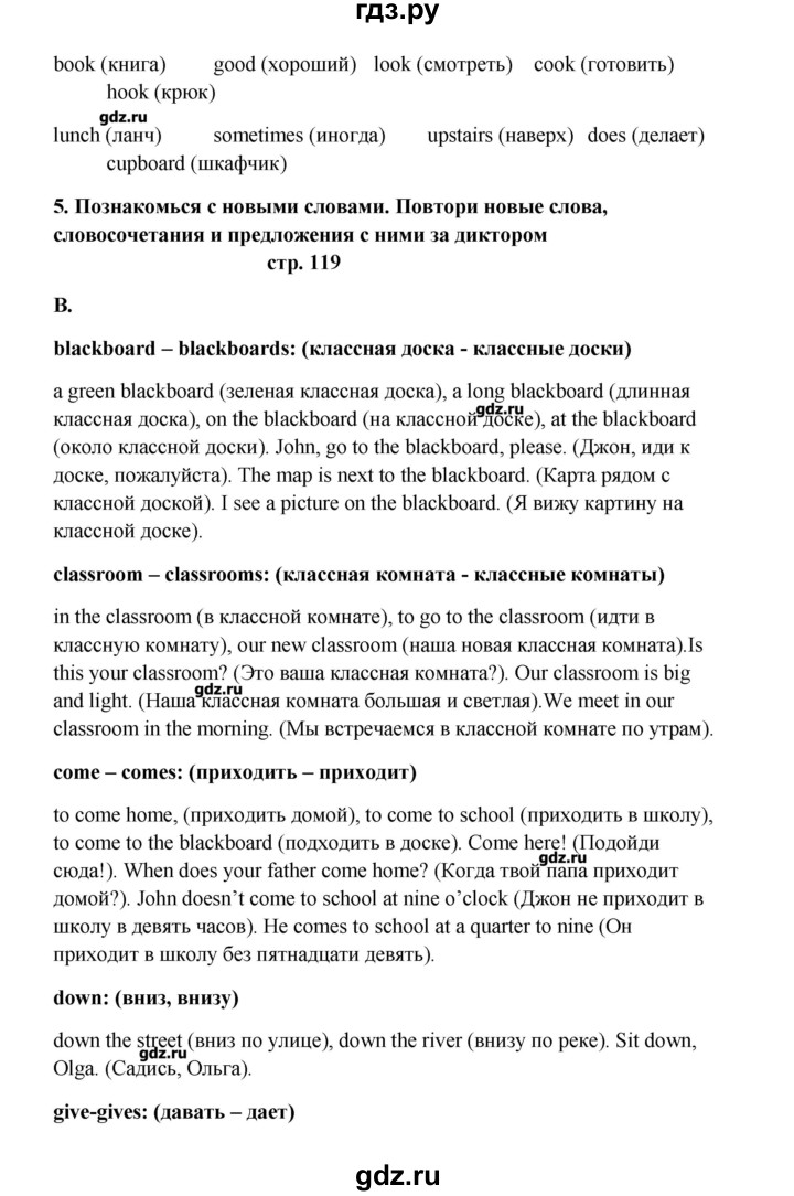 ГДЗ по английскому языку 6 класс  Афанасьева   страница - 119, Решебник №1