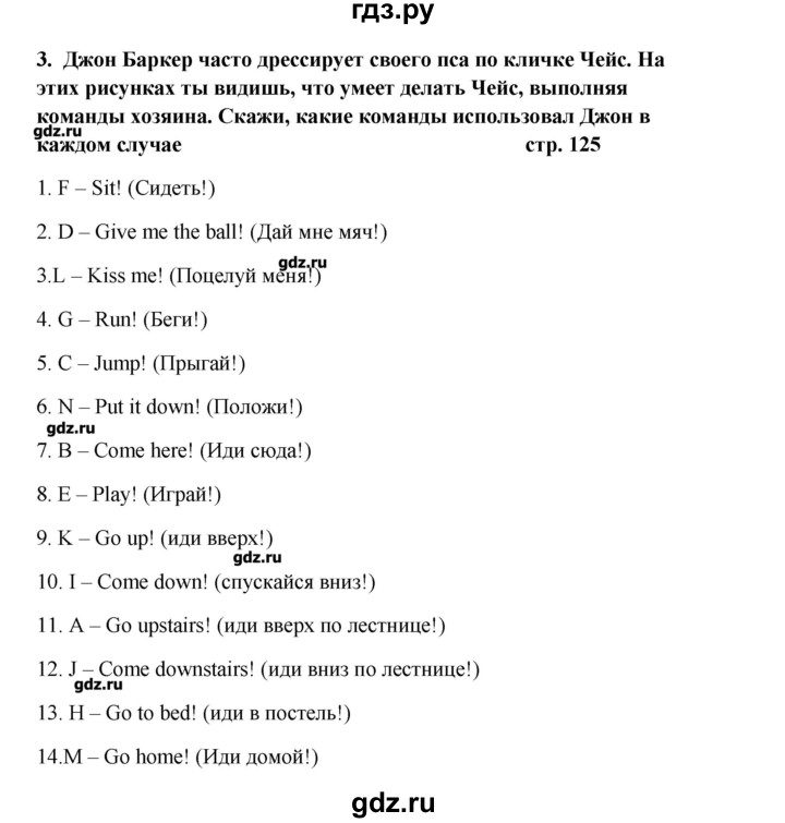 ГДЗ по английскому языку 6 класс  Афанасьева   страница - 126, Решебник №1