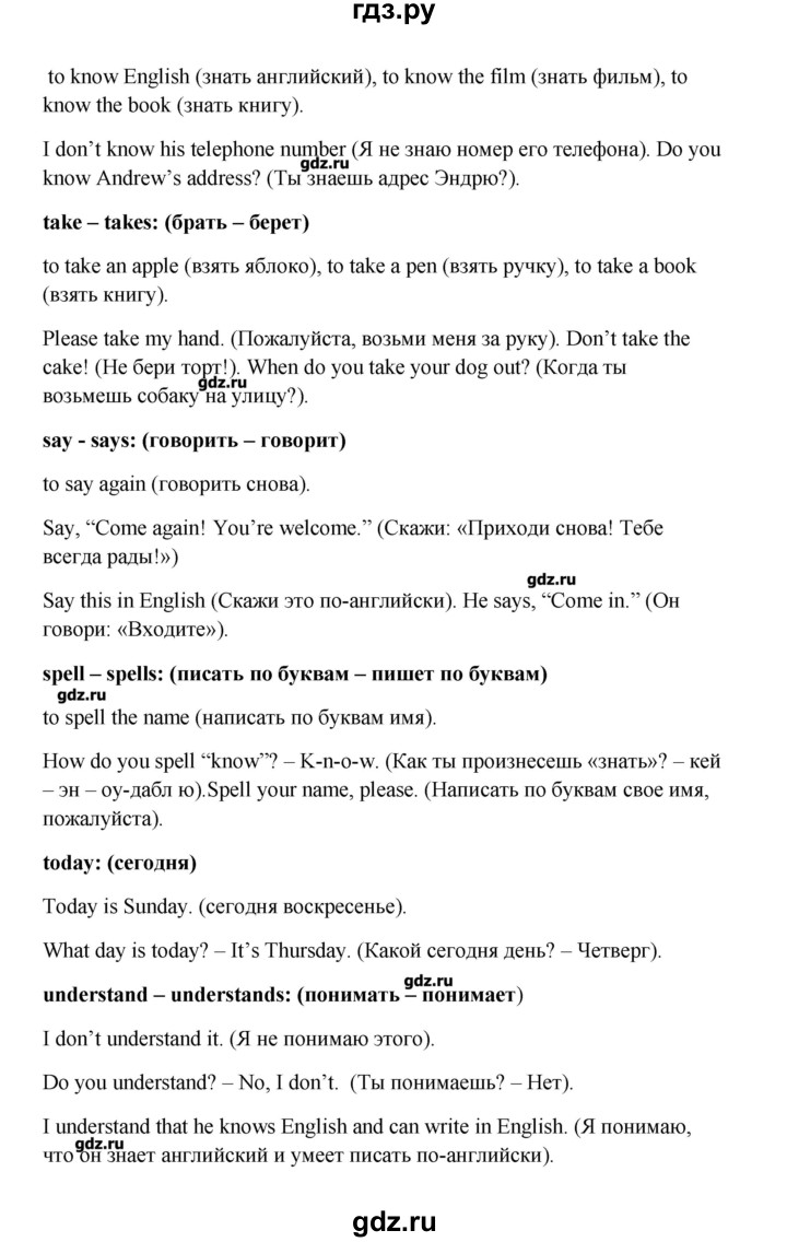 ГДЗ по английскому языку 6 класс  Афанасьева   страница - 129, Решебник №1