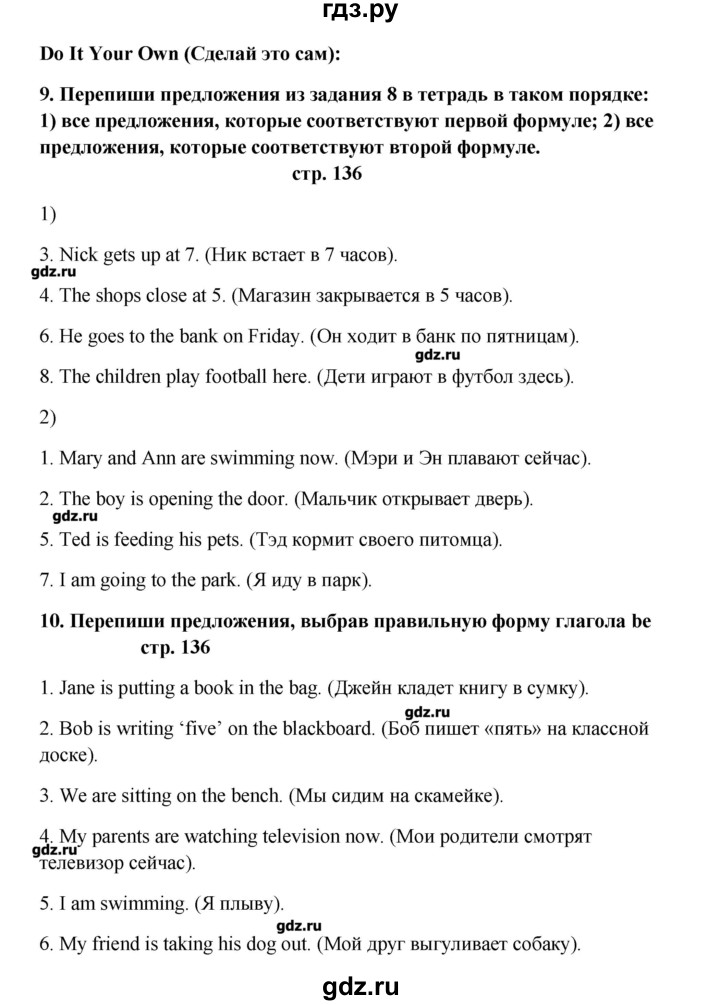 ГДЗ по английскому языку 6 класс  Афанасьева   страница - 136, Решебник №1