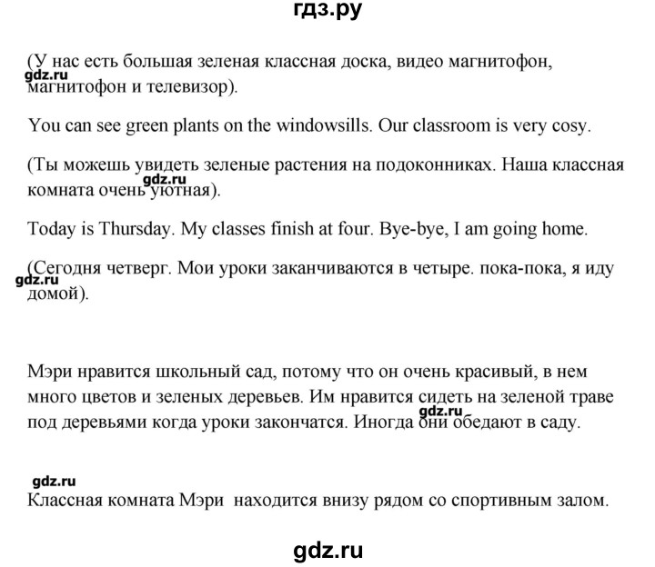 ГДЗ по английскому языку 6 класс  Афанасьева   страница - 137, Решебник №1