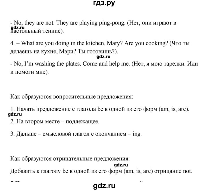 ГДЗ по английскому языку 6 класс  Афанасьева   страница - 139, Решебник №1