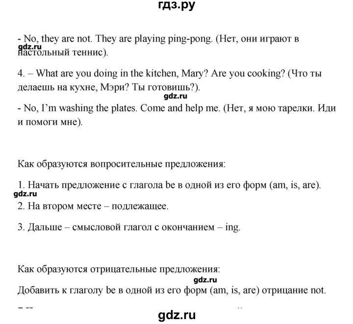 ГДЗ по английскому языку 6 класс  Афанасьева новый курс 2-й год обучения  страница - 139, Решебник №1