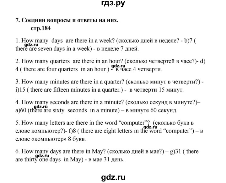 ГДЗ по английскому языку 6 класс  Афанасьева новый курс 2-й год обучения  страница - 184, Решебник №1