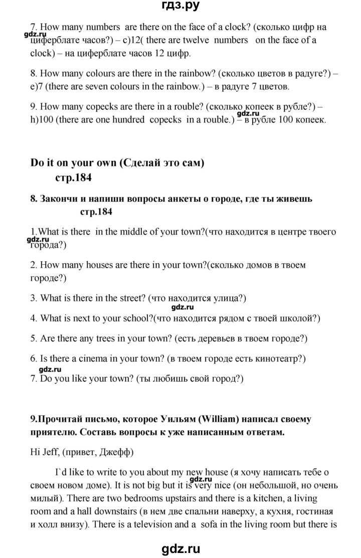 ГДЗ по английскому языку 6 класс  Афанасьева   страница - 184, Решебник №1