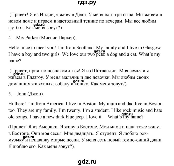 ГДЗ по английскому языку 6 класс  Афанасьева   страница - 20, Решебник №1