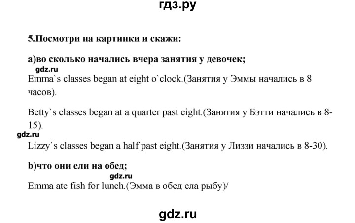 ГДЗ по английскому языку 6 класс  Афанасьева   страница - 218, Решебник №1