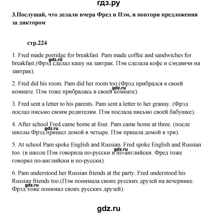 ГДЗ по английскому языку 6 класс  Афанасьева   страница - 224, Решебник №1