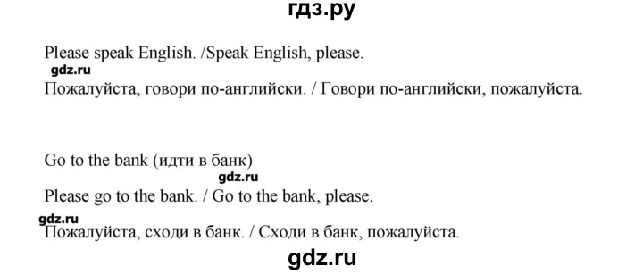 ГДЗ по английскому языку 6 класс  Афанасьева   страница - 27, Решебник №1