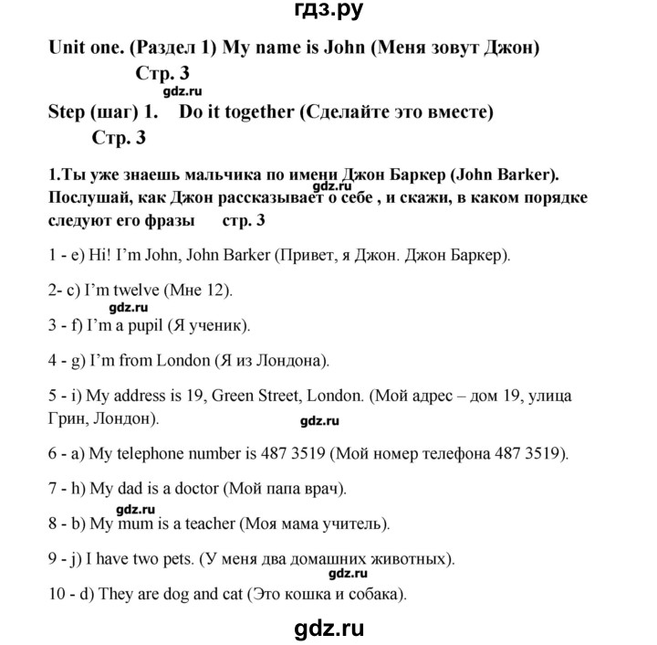 ГДЗ по английскому языку 6 класс  Афанасьева   страница - 3, Решебник №1