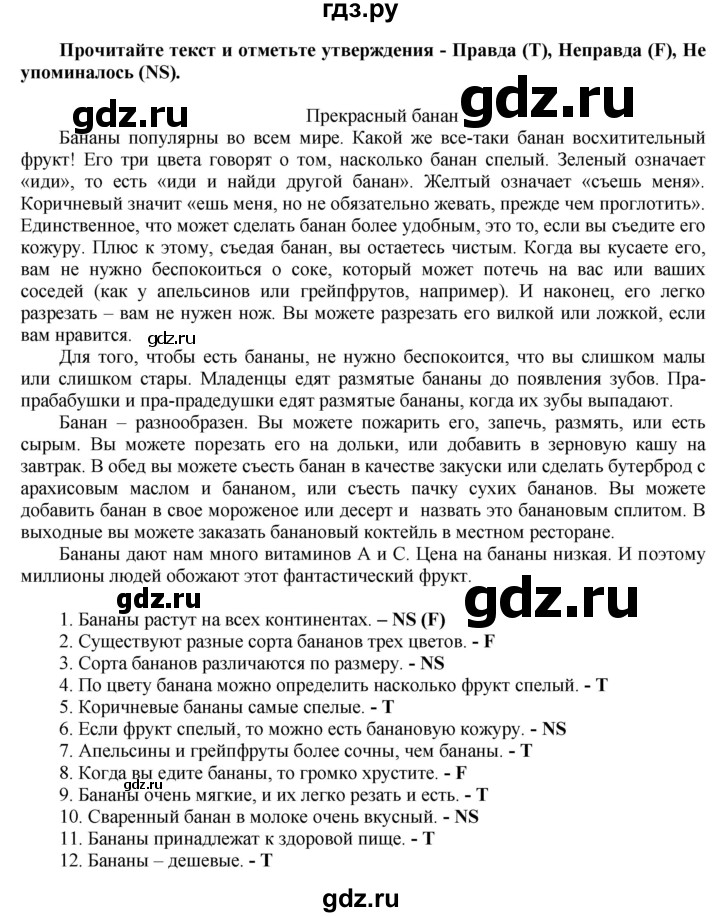 Ваулина тренировочные упражнения. Гдз по английскому языку 6 класс ГИА ваулина. Английский язык 6 класс ГИА ваулина стр. 74. Решебник по английскому языку 6 класс Spotlight ГИА. Гдз по тренировочным упражнениям в формате ГИА по английскому языку 6.