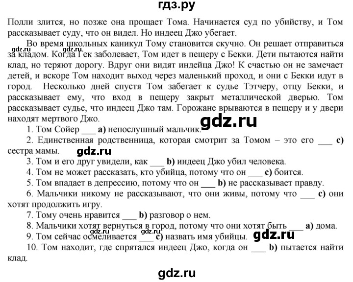 Ваулина 5 класс тренировочные упражнения