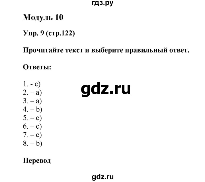 6 тренировочные упражнения гиа. Задания по английскому языку для 6 класса в формате ГИА. ГИА 6 класс английский язык ваулина. Тренировочные упражнения по английскому языку 6 класс ваулина. Английский язык 6 класс тренировочные тесты.