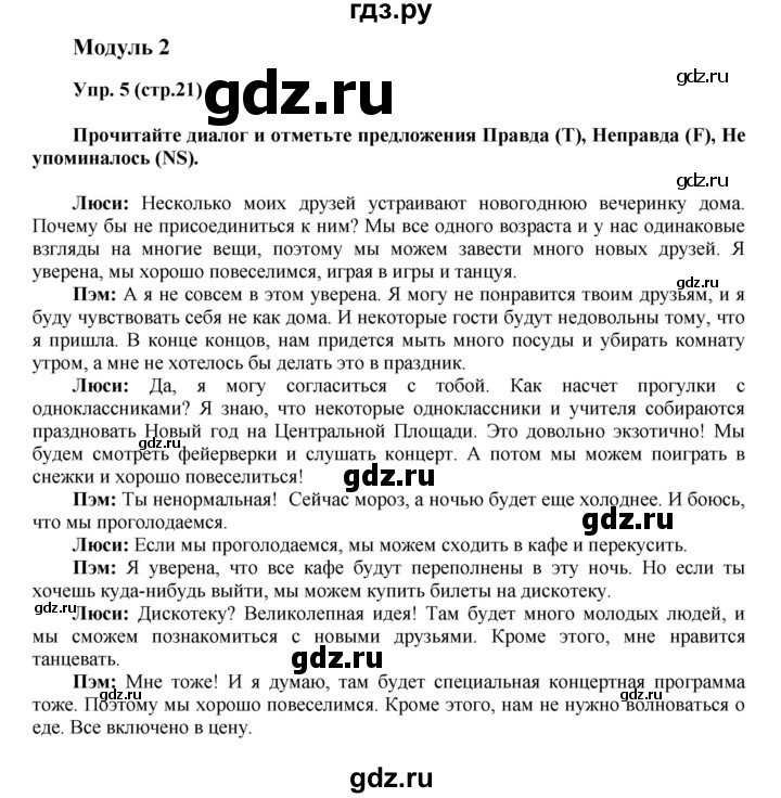 Ваулина подоляко тренировочные упражнения