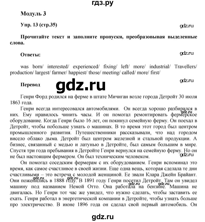 ГДЗ Страница 35 Английский Язык 6 Класс Тренировочные Задания В.