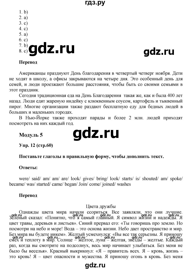 Английский язык тренировочные упражнения ваулина. Английский язык 6 класс ГИА ваулина стр. 74. Гдз по английскому языку 6 класс ваулина. Гдз по английскому языку 6 класс ГИА. Гдз по английскому языку 6 класс тренировочные упражнения.