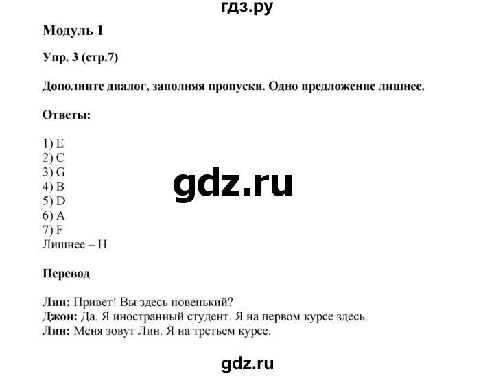 Английский язык 5 класс тренировочные упражнения ваулина