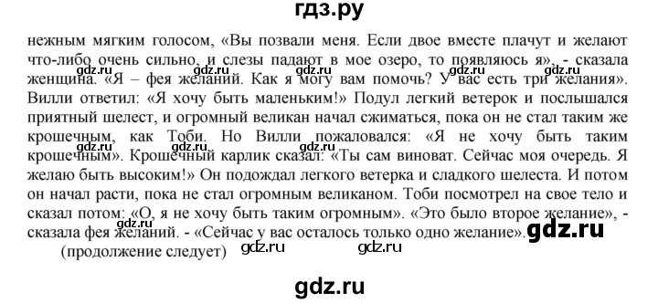 готовые домашние задания по английскому языку пятый класс. английский язык 5 класс учебник spotlight стр 84. страница 84 английский язык 7. News is или are. страница 84 английский язык 7.