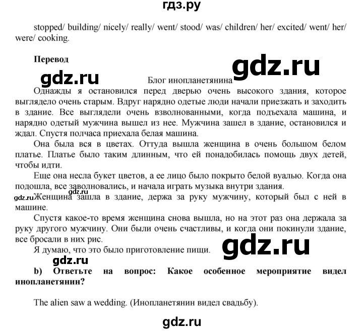 английский язык 6 класс тренировочные упражнения ваулина