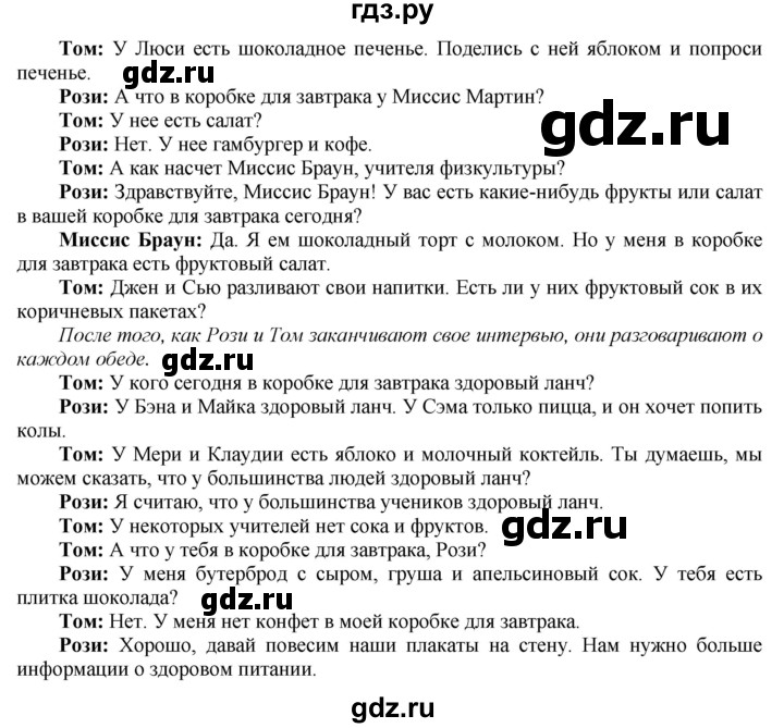 Ваулина 5 класс тренировочные упражнения