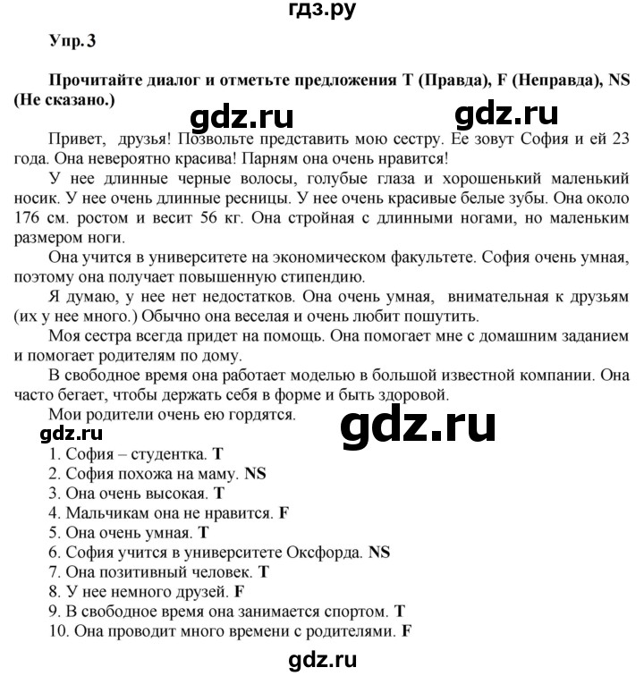 ГДЗ по английскому языку 6 класс Ваулина тренировочные задания в формате ГИА  module 1 - 3, Решебник 2023