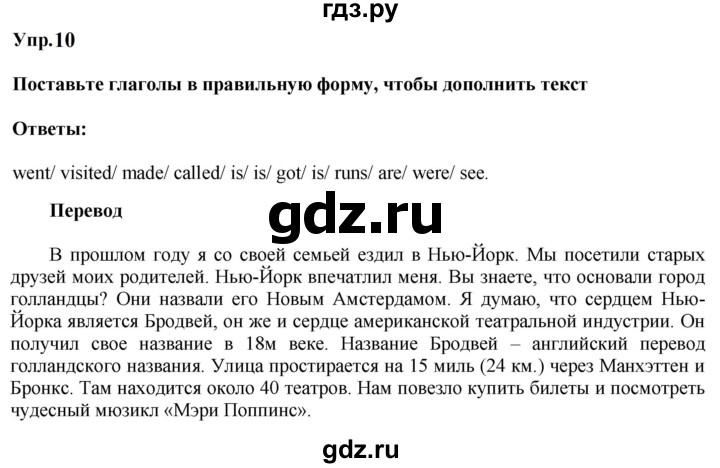 ГДЗ по английскому языку 6 класс Ваулина тренировочные задания в формате ГИА  module 2 - 10, Решебник 2023