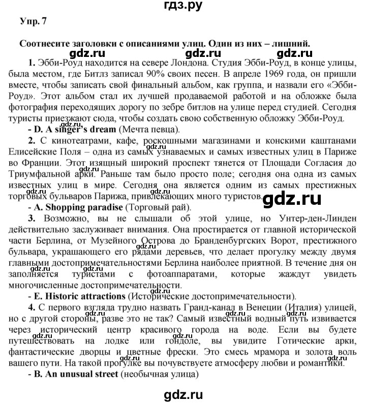 ГДЗ по английскому языку 6 класс Ваулина тренировочные задания в формате ГИА  module 2 - 7, Решебник 2023