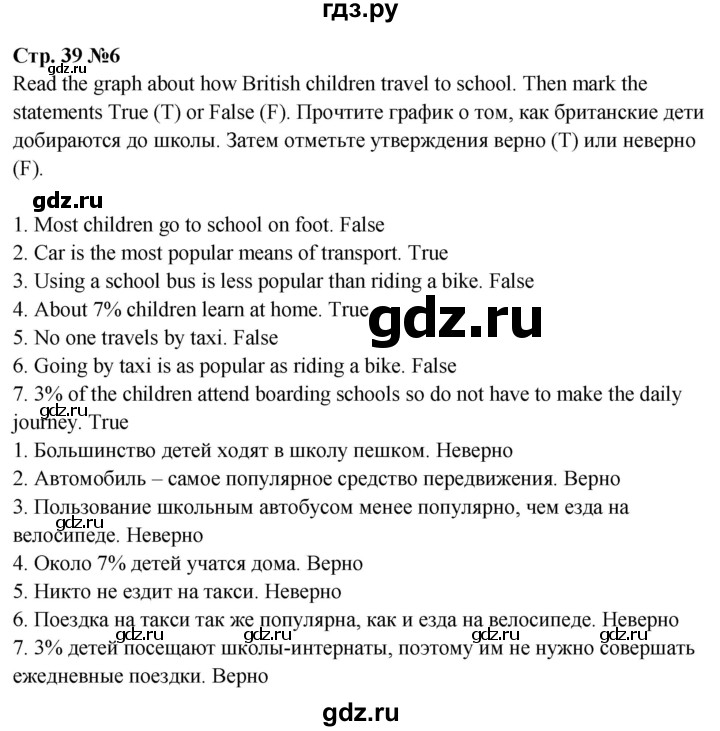 ГДЗ по английскому языку 6 класс Ваулина тренировочные задания в формате ГИА  module 3 - 6, Решебник 2023