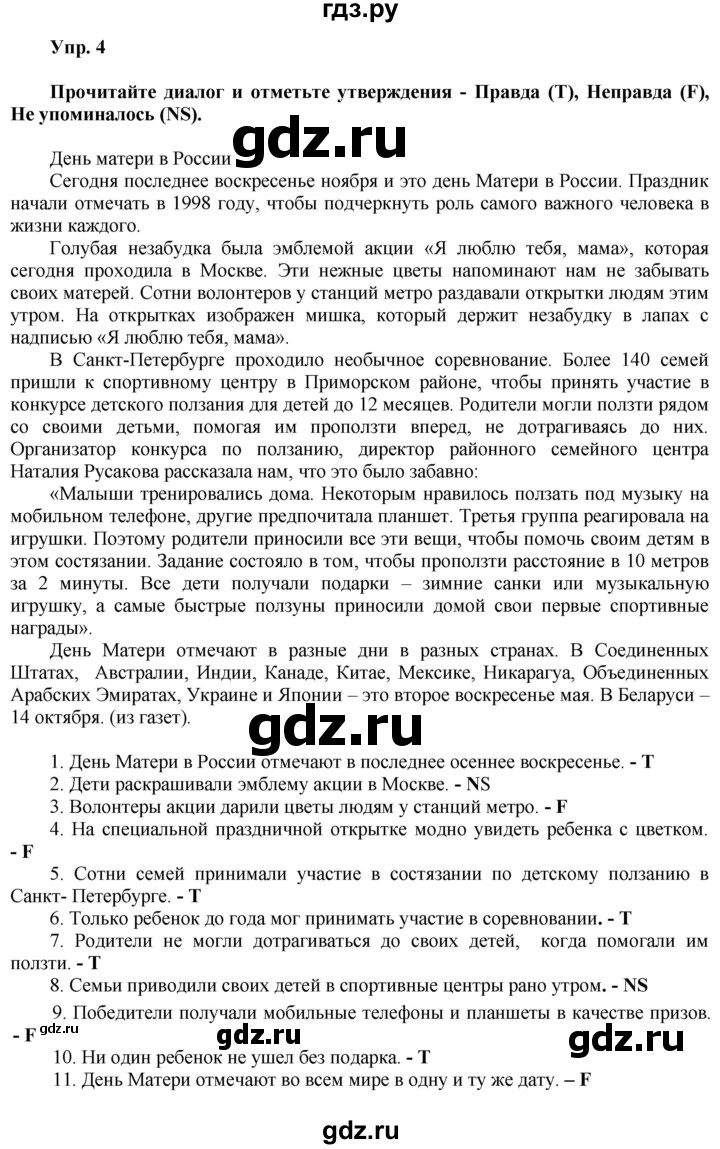 ГДЗ по английскому языку 6 класс Ваулина тренировочные задания в формате ГИА  module 5 - 4, Решебник 2023