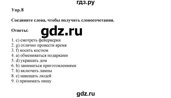 ГДЗ по английскому языку 6 класс Ваулина тренировочные задания в формате ГИА  module 5 - 8, Решебник 2023