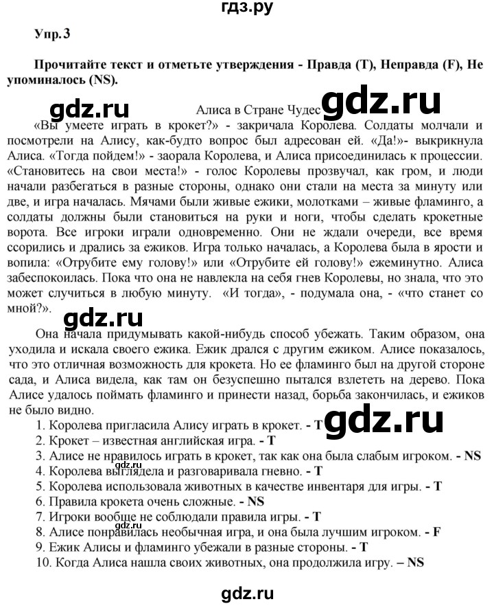 ГДЗ по английскому языку 6 класс Ваулина тренировочные задания в формате ГИА  module 6 - 3, Решебник 2023