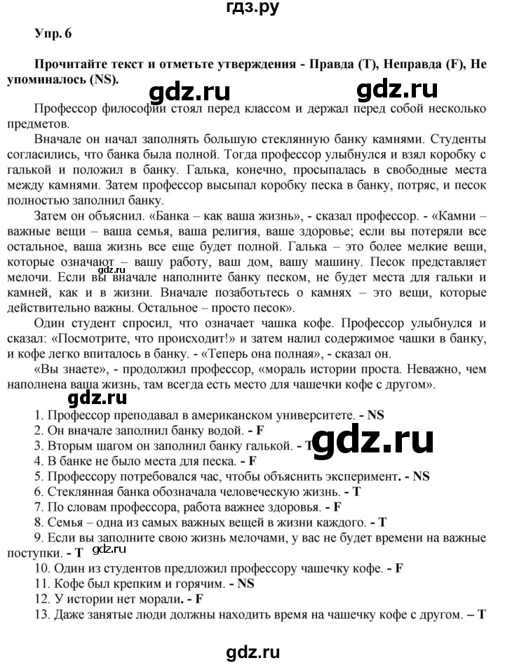 ГДЗ по английскому языку 6 класс Ваулина тренировочные задания в формате ГИА  module 7 - 6, Решебник 2023