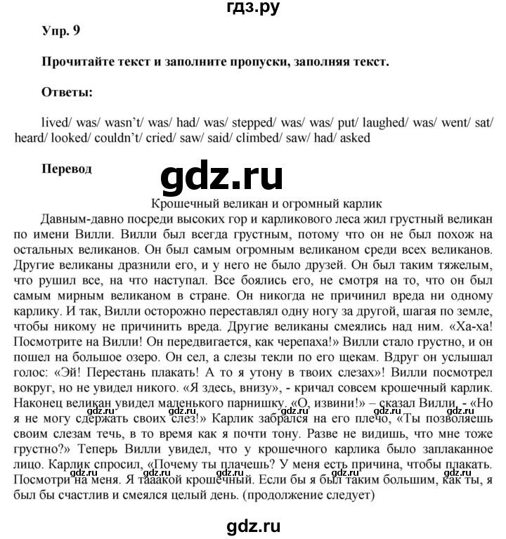 ГДЗ по английскому языку 6 класс Ваулина тренировочные задания в формате ГИА  module 7 - 9, Решебник 2023