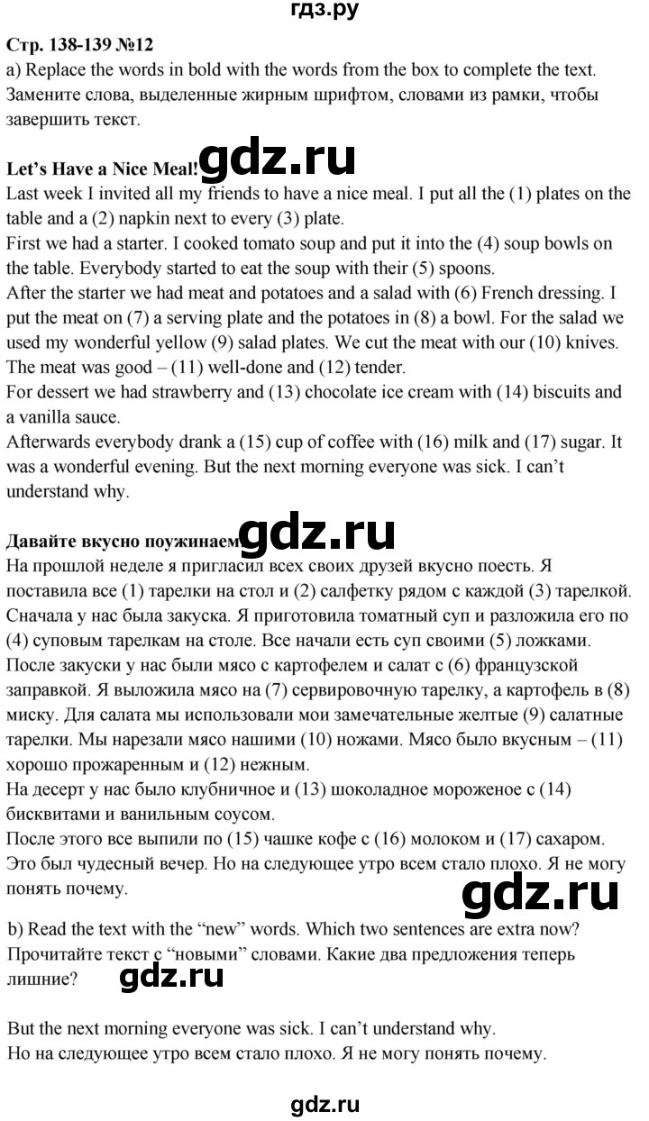 ГДЗ по английскому языку 6 класс Ваулина тренировочные задания в формате ГИА  module 9 - 12, Решебник 2023