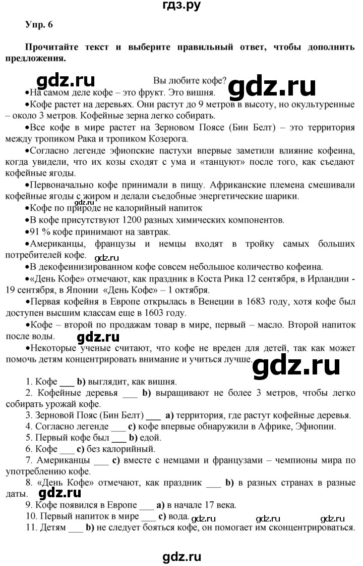 ГДЗ по английскому языку 6 класс Ваулина тренировочные задания в формате ГИА  module 9 - 6, Решебник 2023