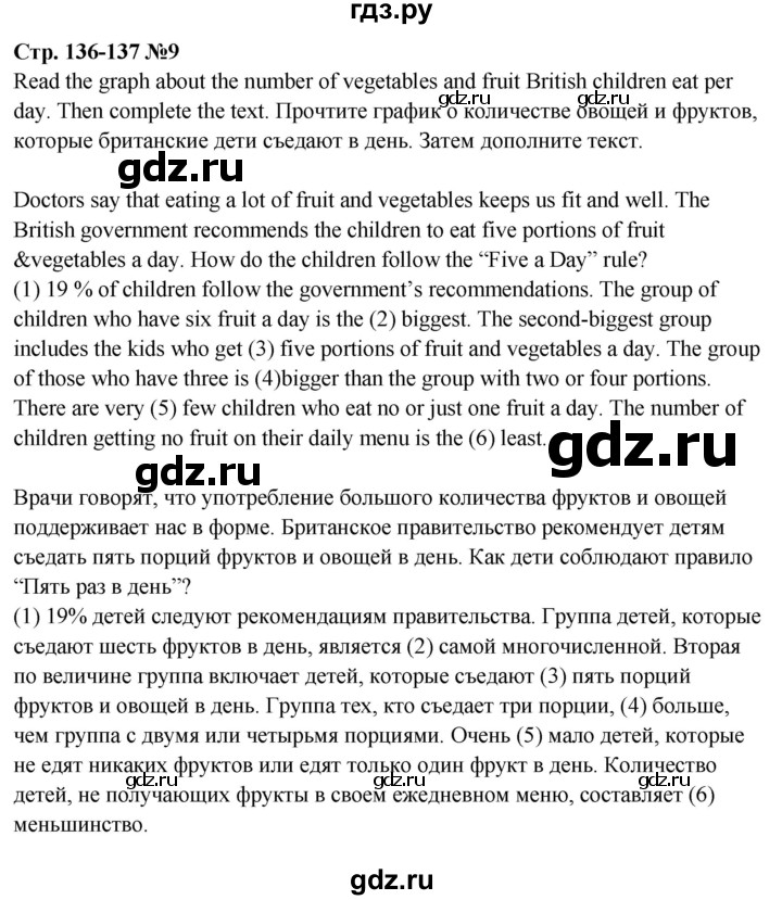 ГДЗ по английскому языку 6 класс Ваулина тренировочные задания в формате ГИА  module 9 - 9, Решебник 2023